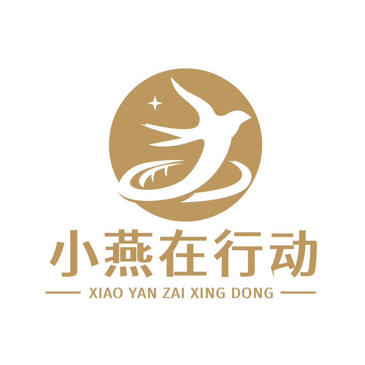 小燕在行动logo