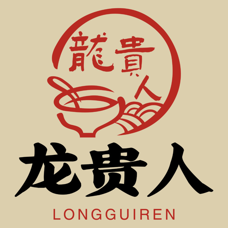 龙贵人logo