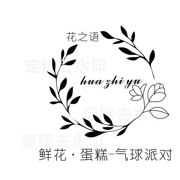 花之语·鲜花蛋糕logo