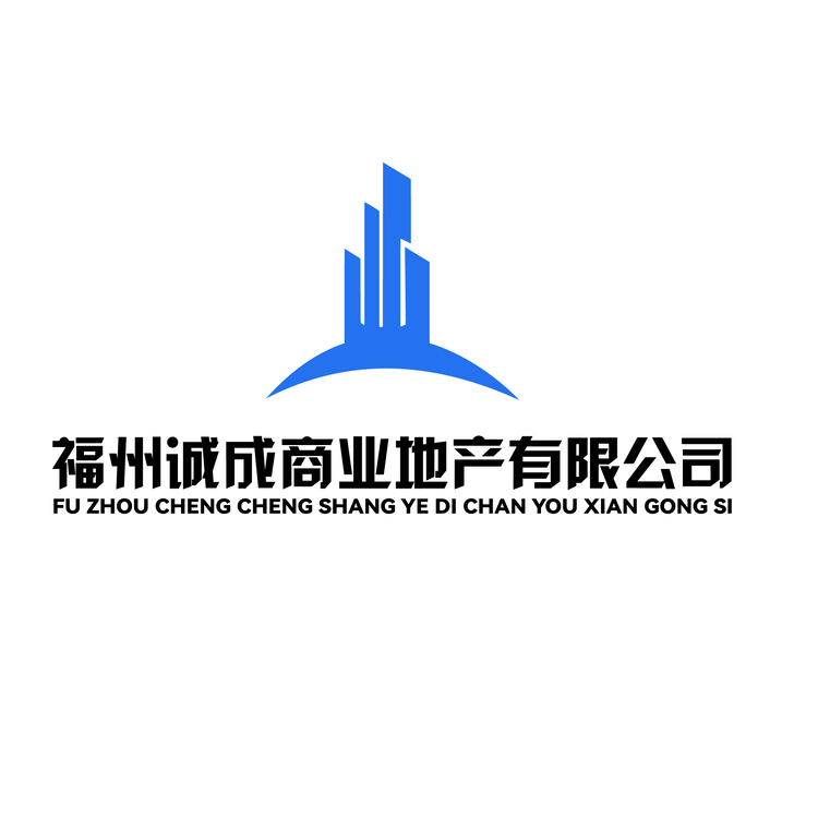 福州诚成商业地产有限公司logo