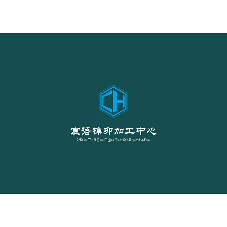 宸语榫卯加工中心logo