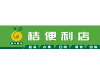 丑橘便利店