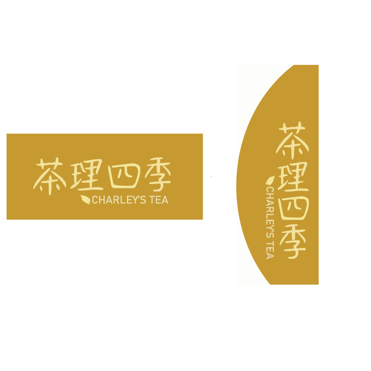 茶理四季logo