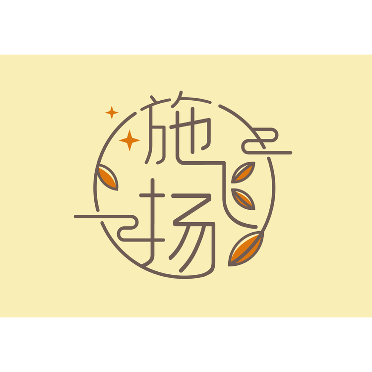 施飞扬logo