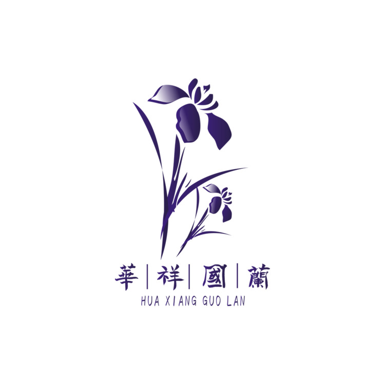 华祥国兰logo