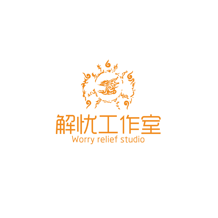 解忧工作室logo