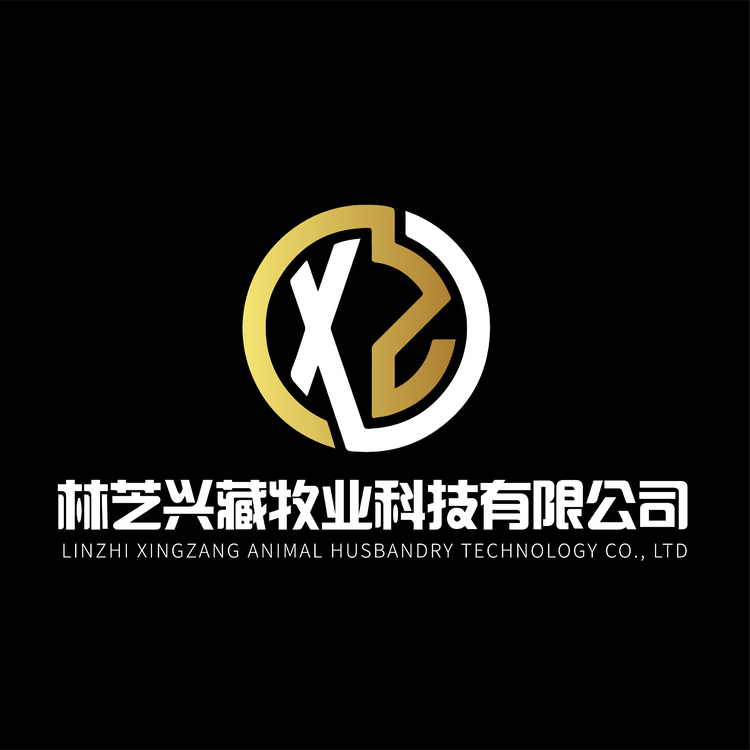 林芝兴藏牧业科技有限公司logo