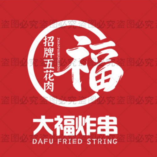 大福炸串logo