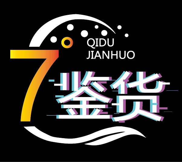 七度鉴货logo