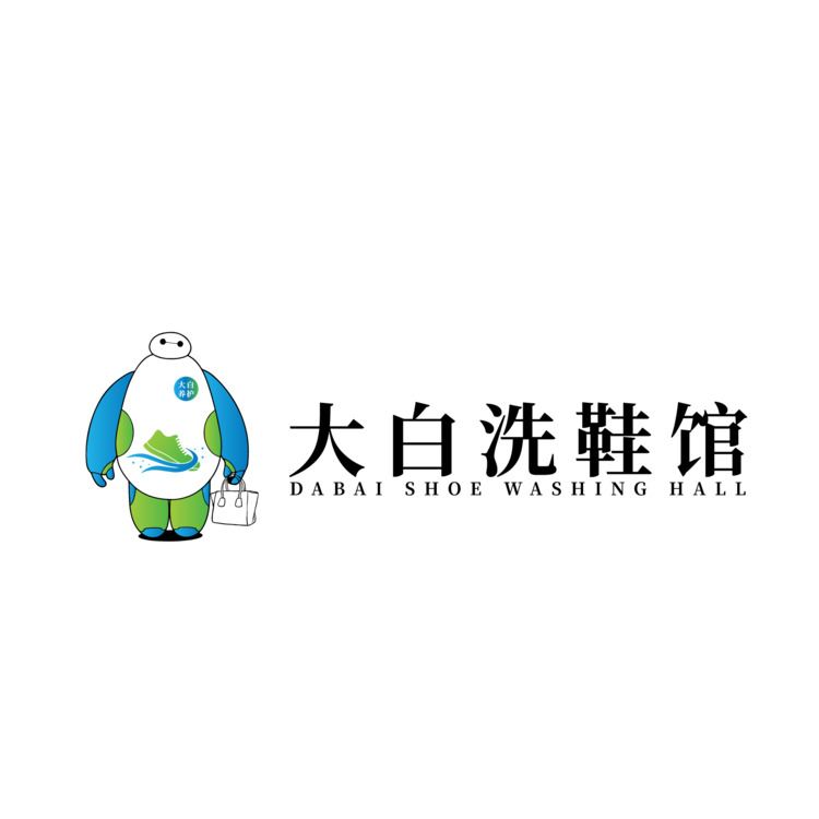 大白洗鞋馆logo