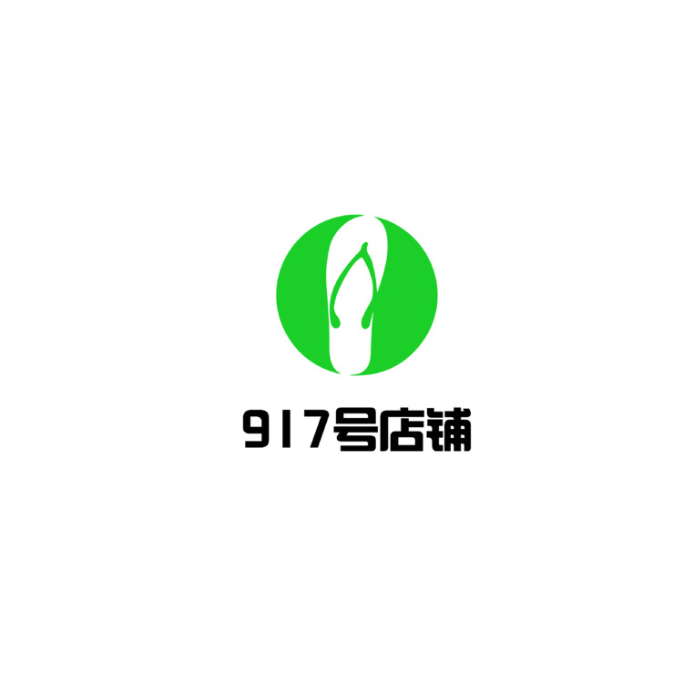 917号店铺logo