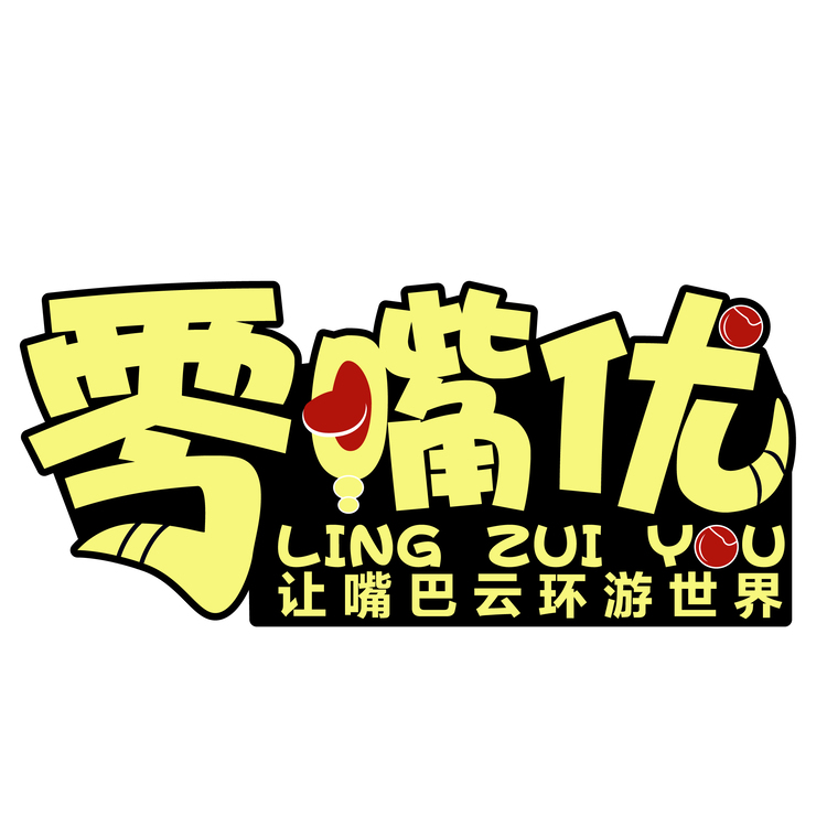 零嘴优logo