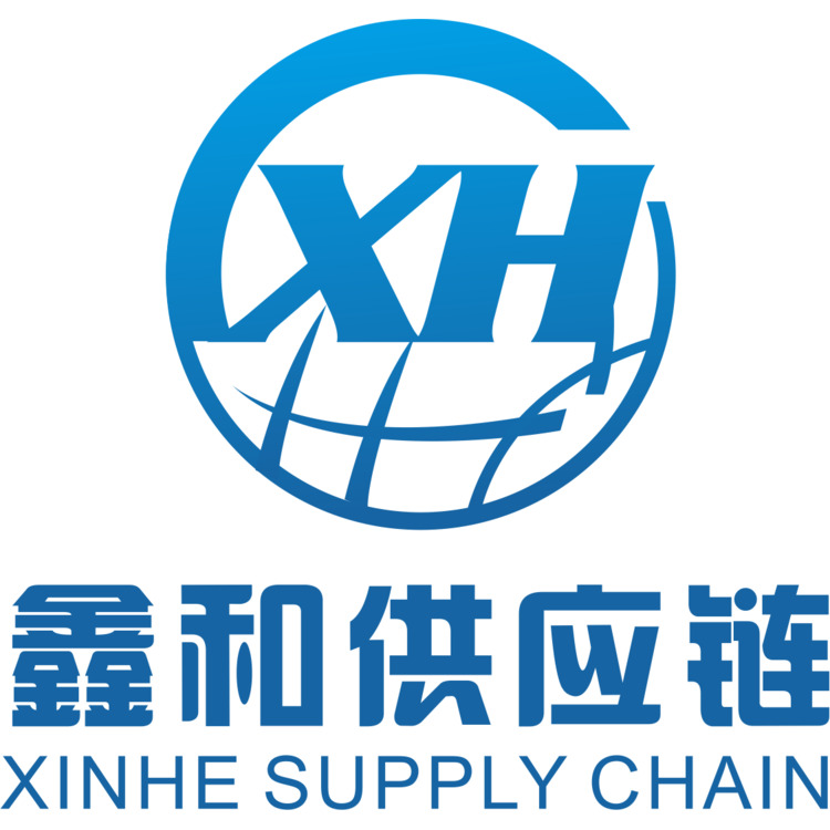 广州市鑫和供应链有限公司logo