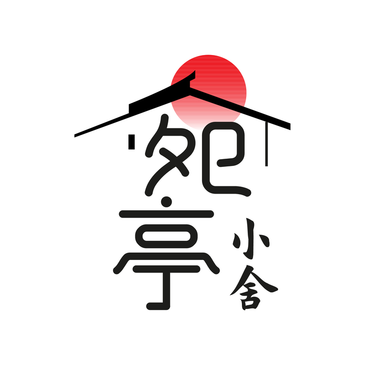 苑亭小舍logo