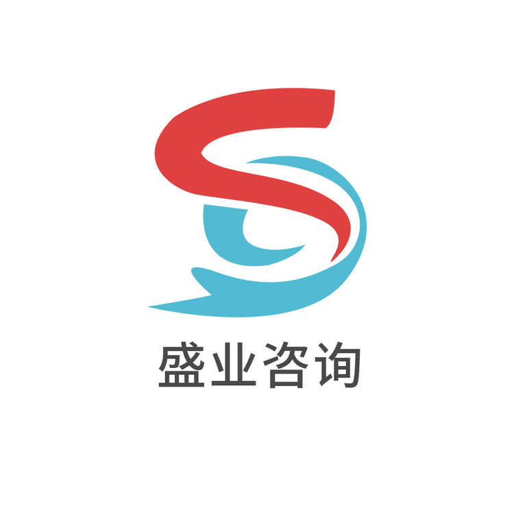 广西盛业工程咨询有限公司logo