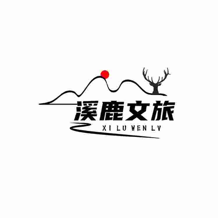 溪鹿文旅logo