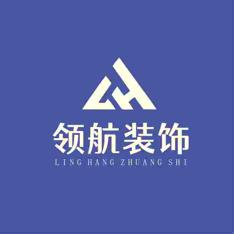 领航装饰logo