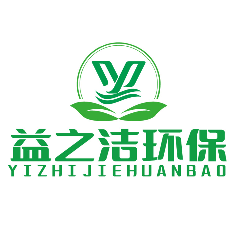 益之洁logo