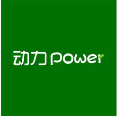 动力Power