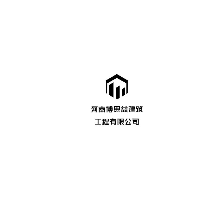 河南博思益建筑公司logo