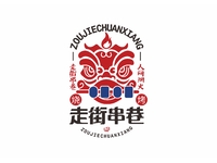 走街串巷LOGO