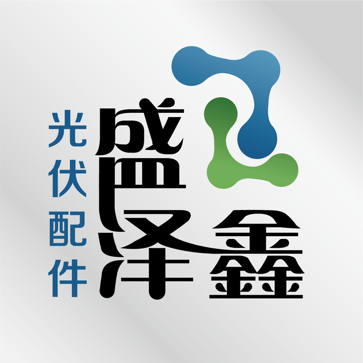 盛泽鑫光伏配件头像logo设计logo