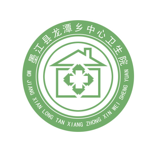 墨江县龙潭乡中心卫生院logo