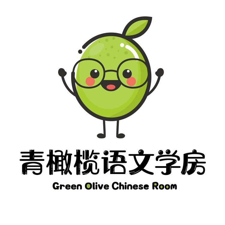 青橄榄语文学房logo