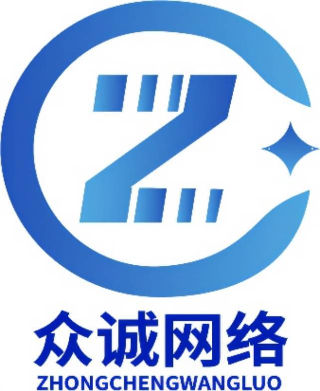 众诚网络logo