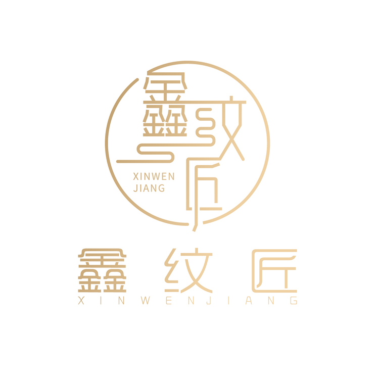 鑫纹匠logo