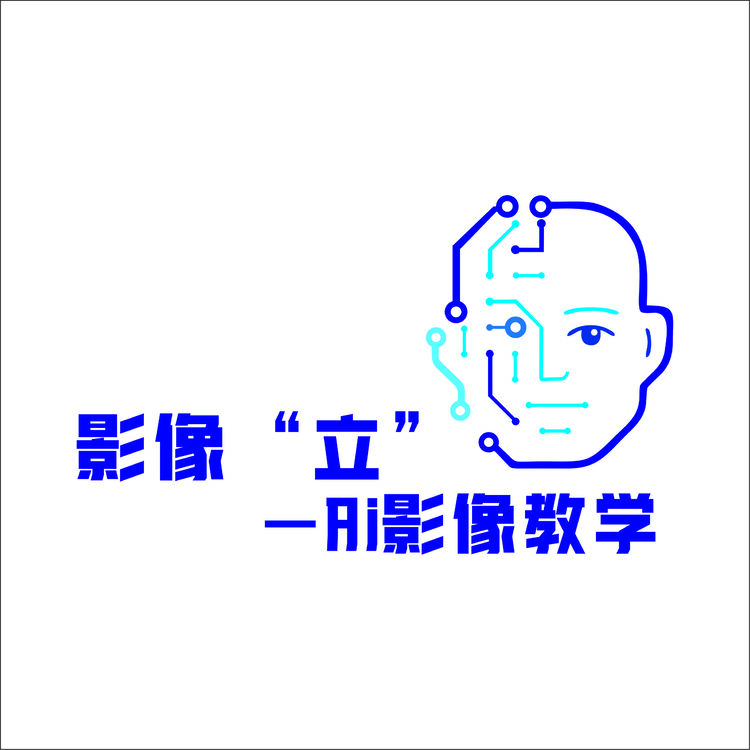 影像科标志图片图片