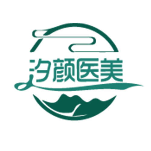 汐颜医美logo