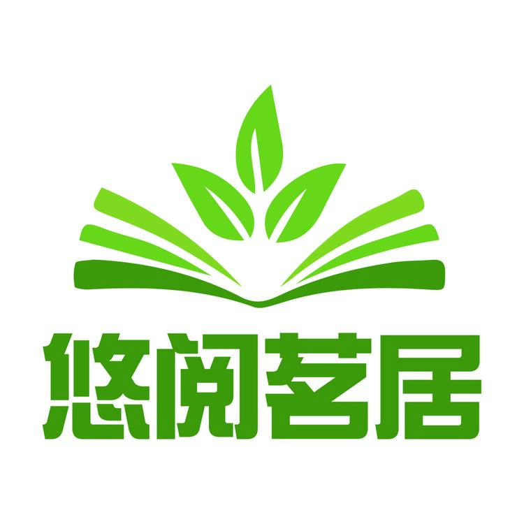 悠阅茗居logo