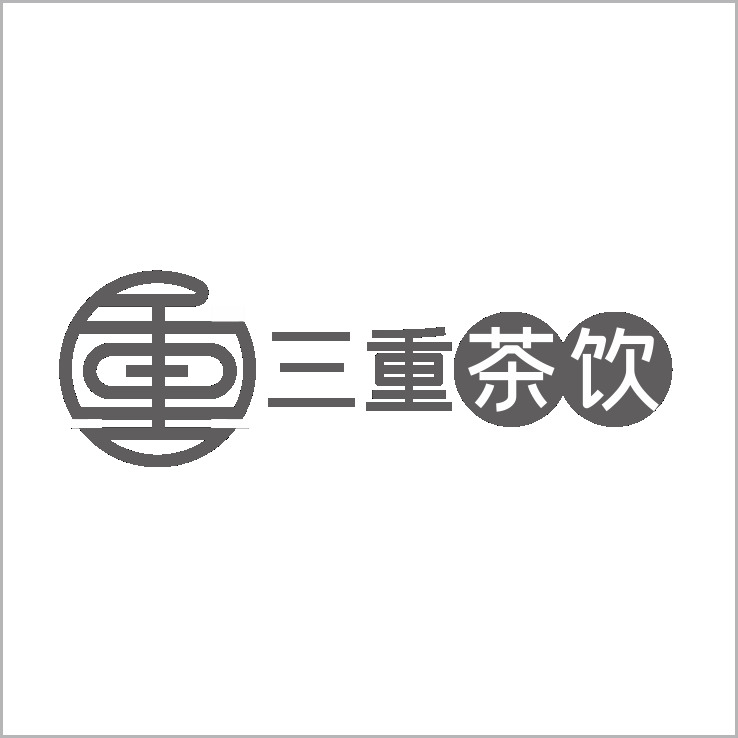 三重茶饮logo