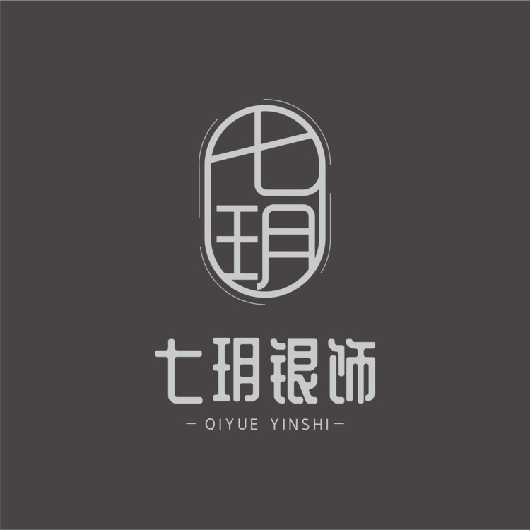 七玥银饰logo