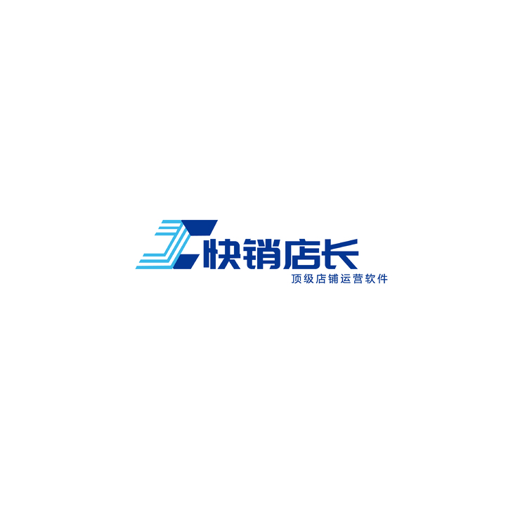 快销店长logo