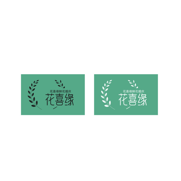 花喜缘鲜花婚庆logo