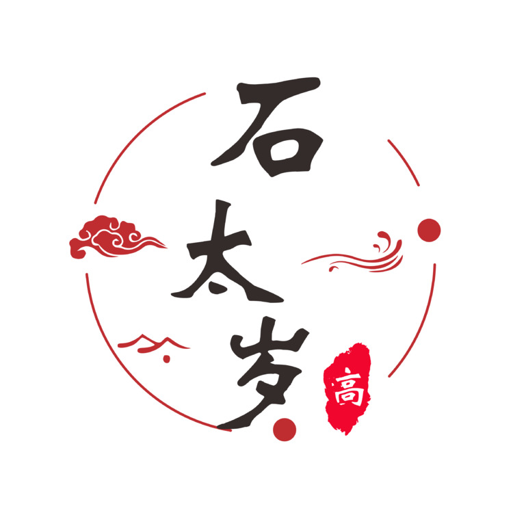 石太岁logo