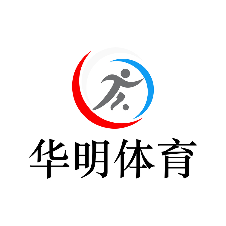 華明體育logo