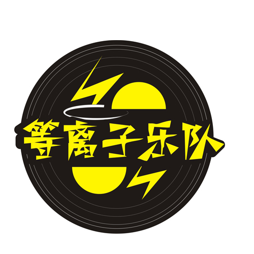 等离子乐队logo