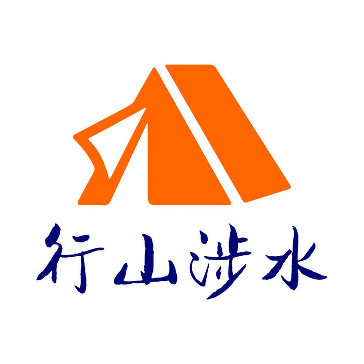 行山涉水logo