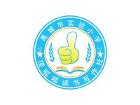 禹城市实验小学