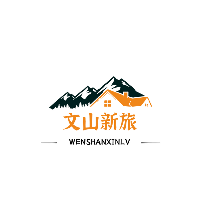 文山新旅logo