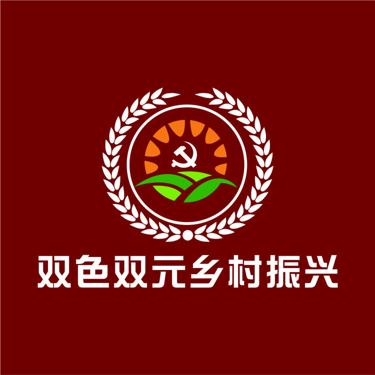 双色双元乡村振兴logo