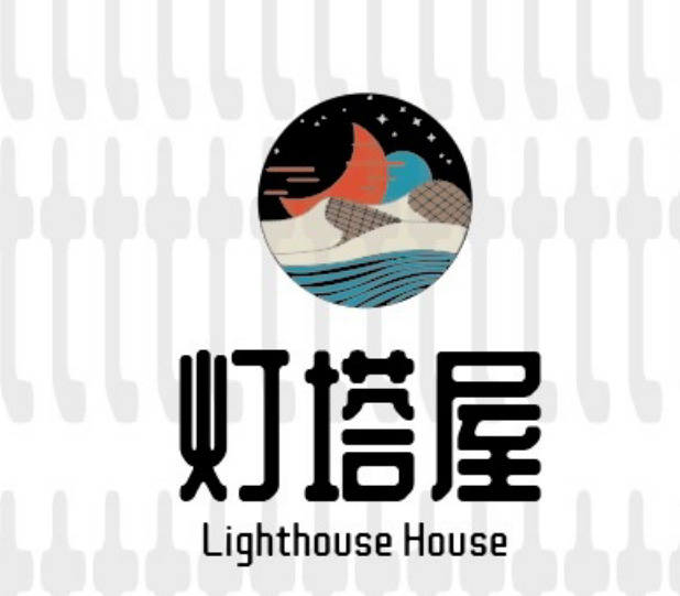 灯塔屋logo