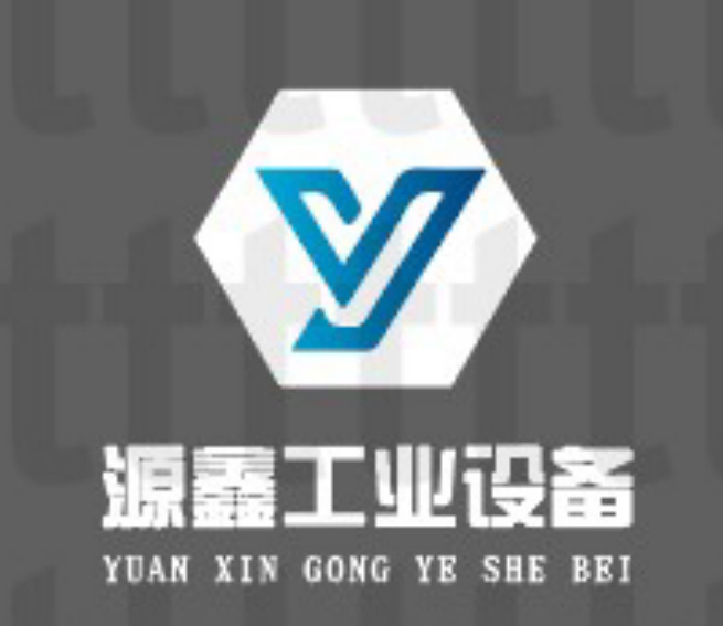 源鑫工业设备logo