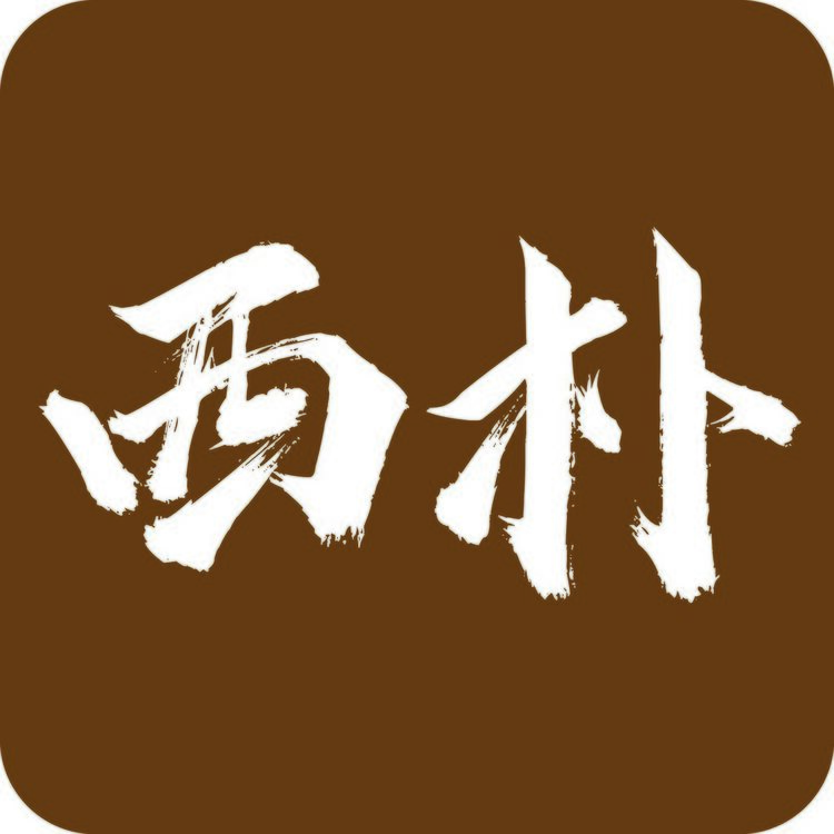 西朴严选logo