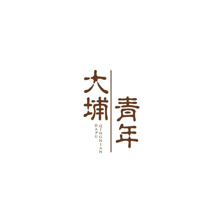 大埔青年logo