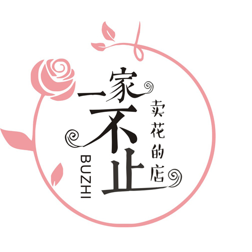 一家不止的花店logo