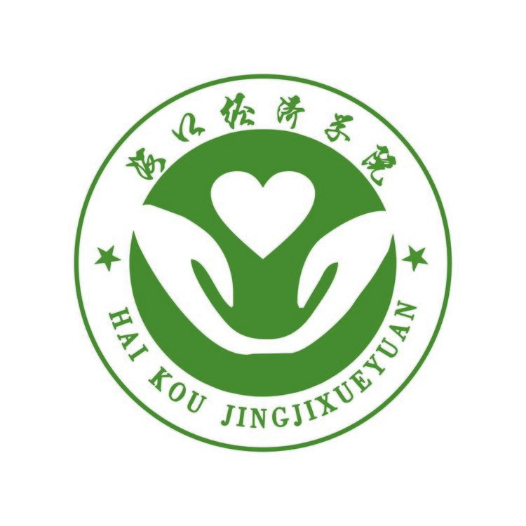 海口经济学院logo